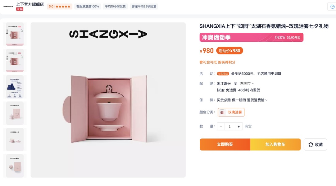 crafted with meticulous attention to detail in fine home fragrance - Perfume
