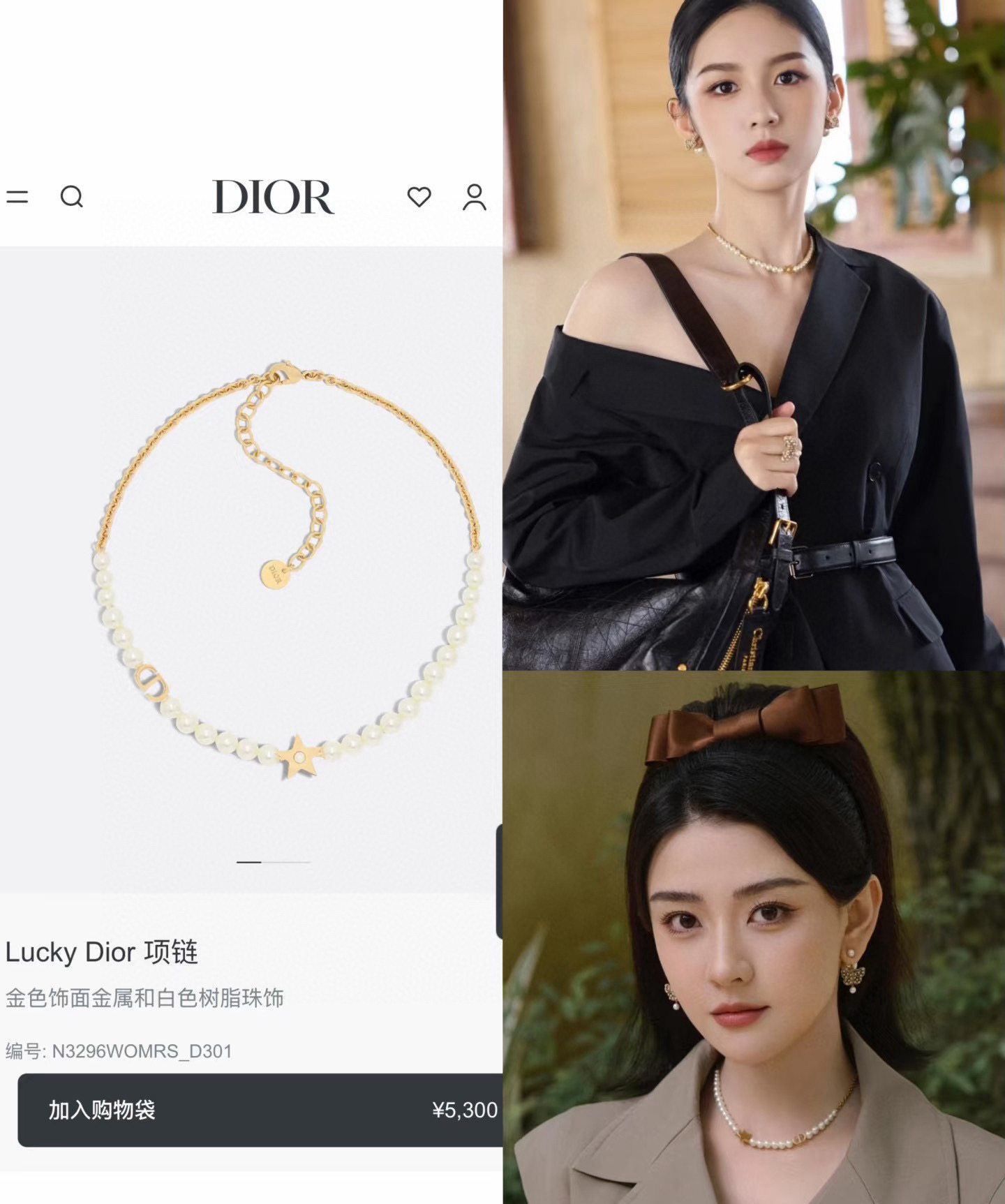  迪奥CD珍珠项链     简单的设计又不失时尚感，珍珠的优雅与金属质感的完美碰撞，将大牌范儿体现的淋漓
