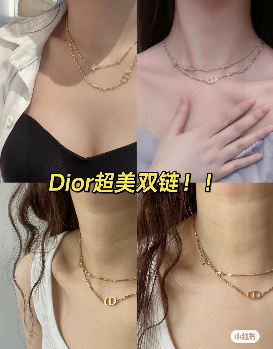 Dior 迪奥新款轻奢小众气质双层手链
简约派大方时尚 优雅 双层叠加层次感更丰富 
搭配手镯戒指也绝对