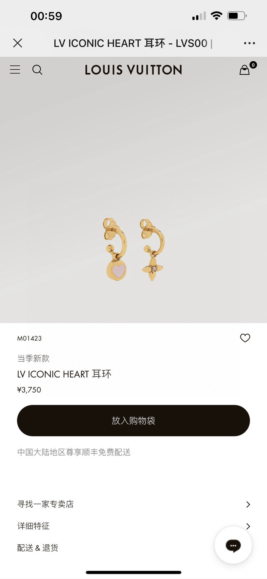  路易威登金色桃心四叶草不对称 秉承精湛匠艺 抛光色泽成就经典 LV 字母的自然化身，流露品牌格调 明星