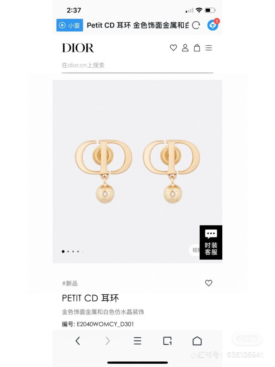 
迪奥字母cd耳环  这款 Dior Tribales 耳环在 Dior 标志性款式的基础上演绎出新的风