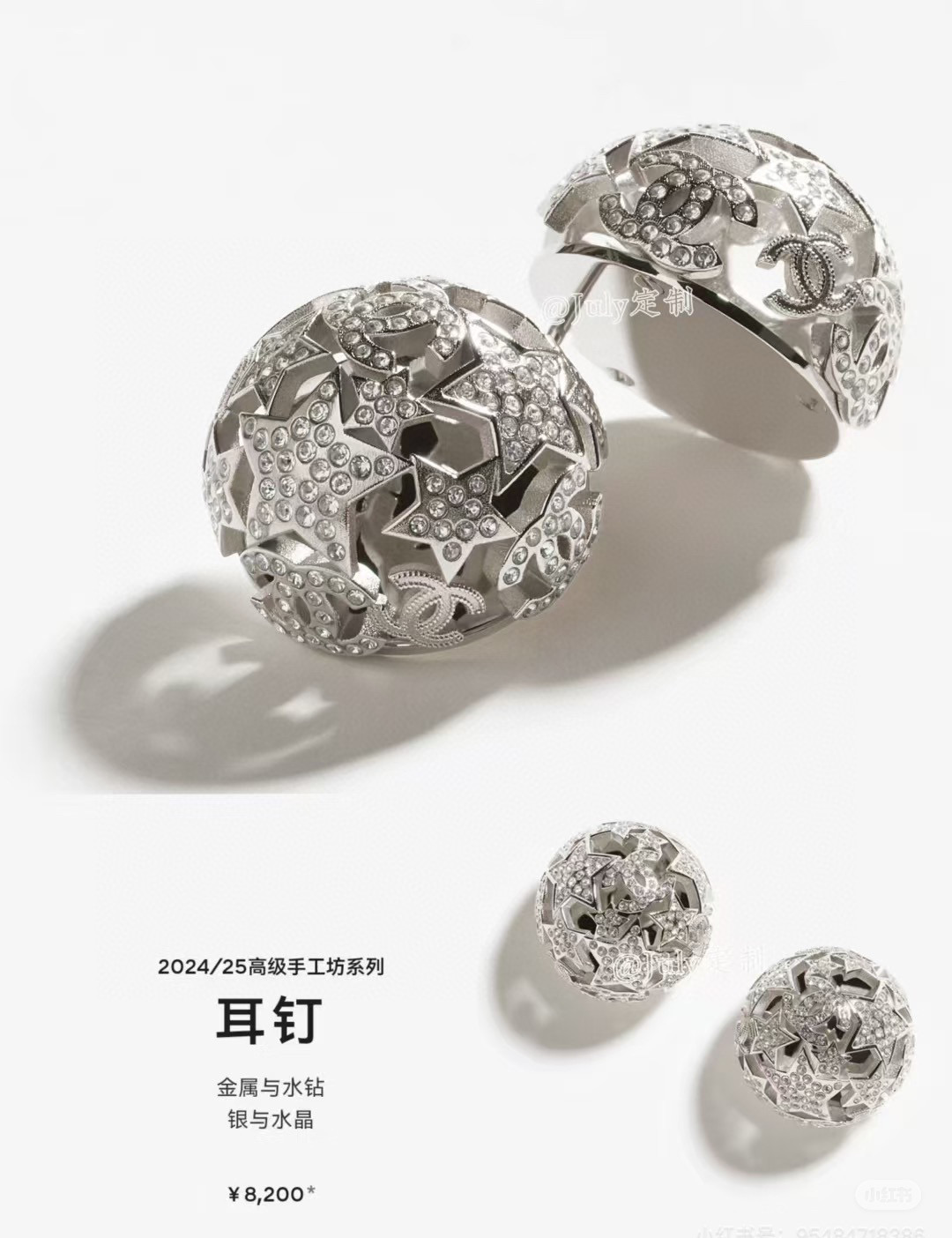 Chanel 小香新款星星圆形 镂空 Chanel香奈儿 耳钉 一摸一样的 高端定制 黄铜 每一个细节