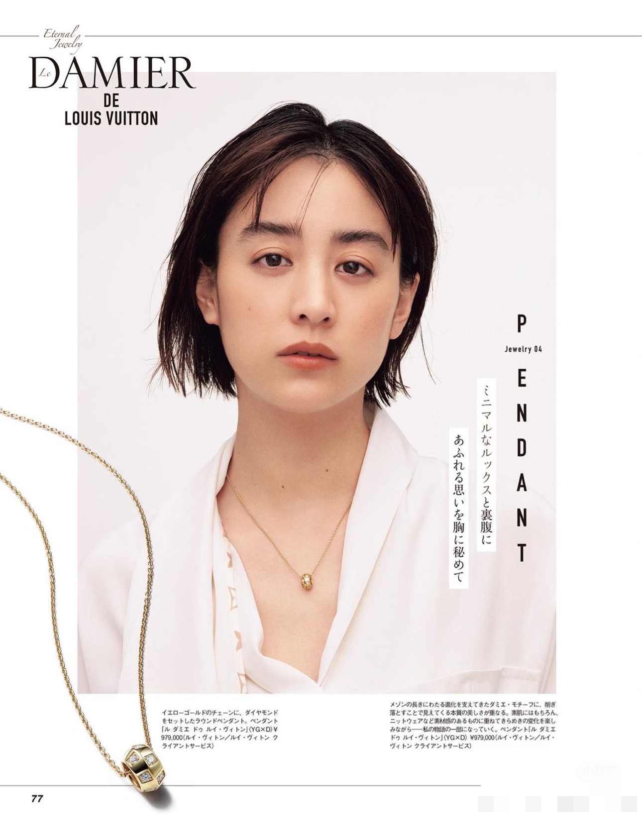 Louis Vuitton 精工版本路易威登项链秉承精湛匠艺 抛光色泽成就 LV 字母的自然化身 流露品牌格调 百搭 项链黄金色