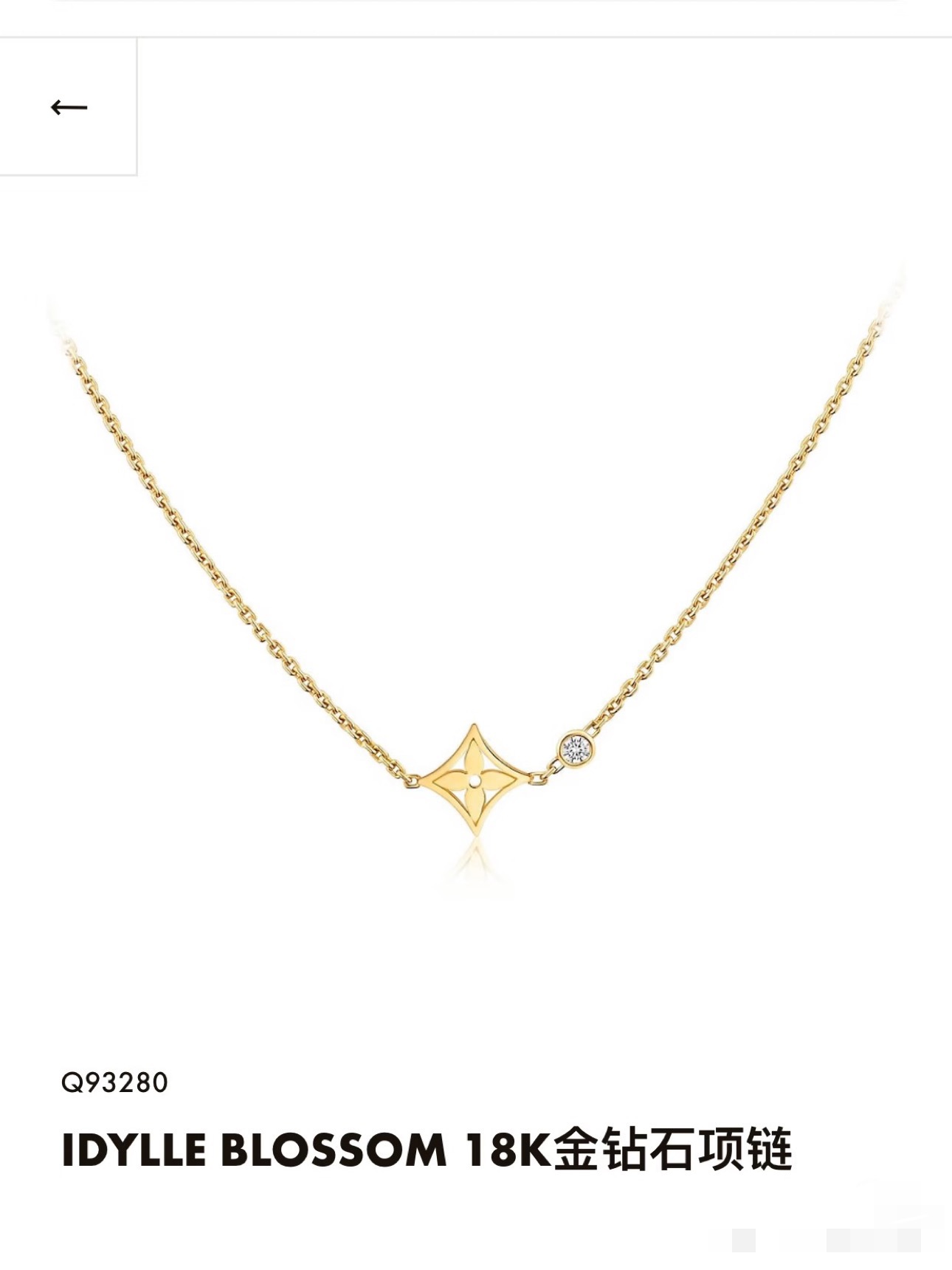 Louis Vuitton - Necklace