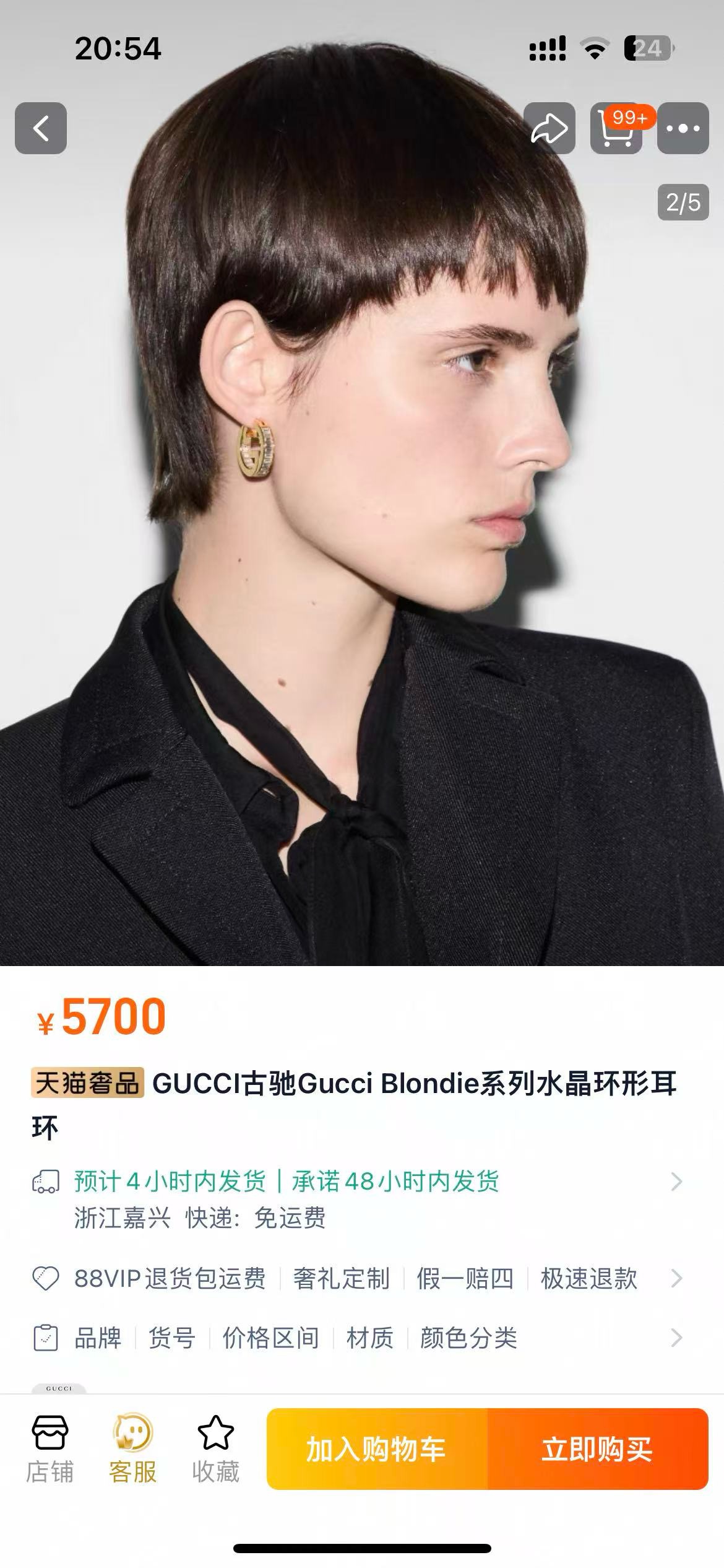 gucci blondie crystal hoop earrings