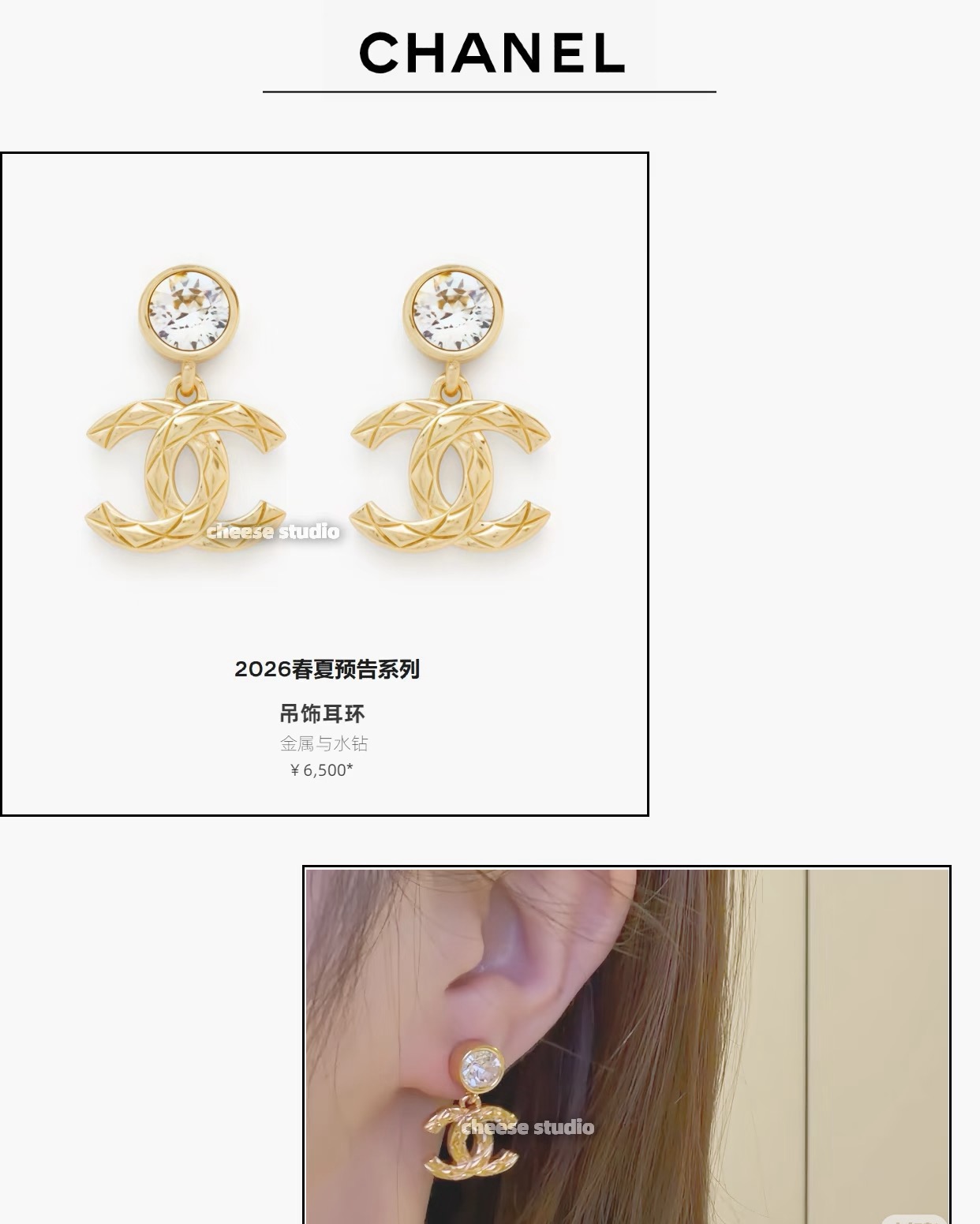 Chanel Haute Joaillerie Fine Jewelry Earrings Necklace Ring Ref.348027C7 6