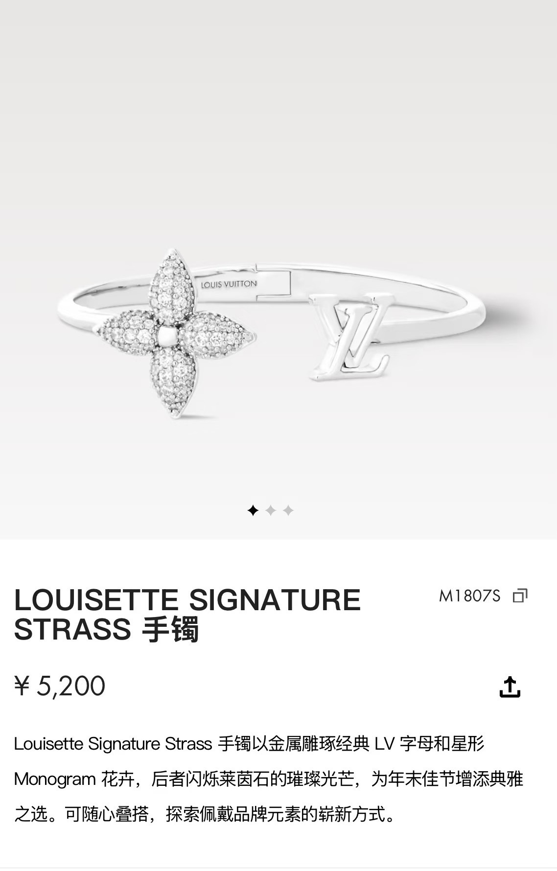 louis vuitton silver louisette strass bracelet