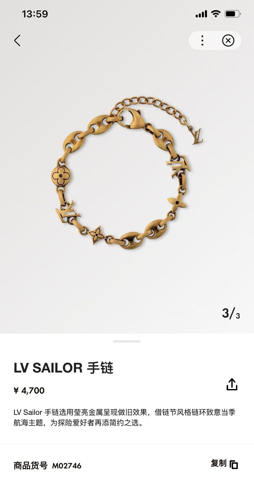 louis vuitton gold letter link bracelet