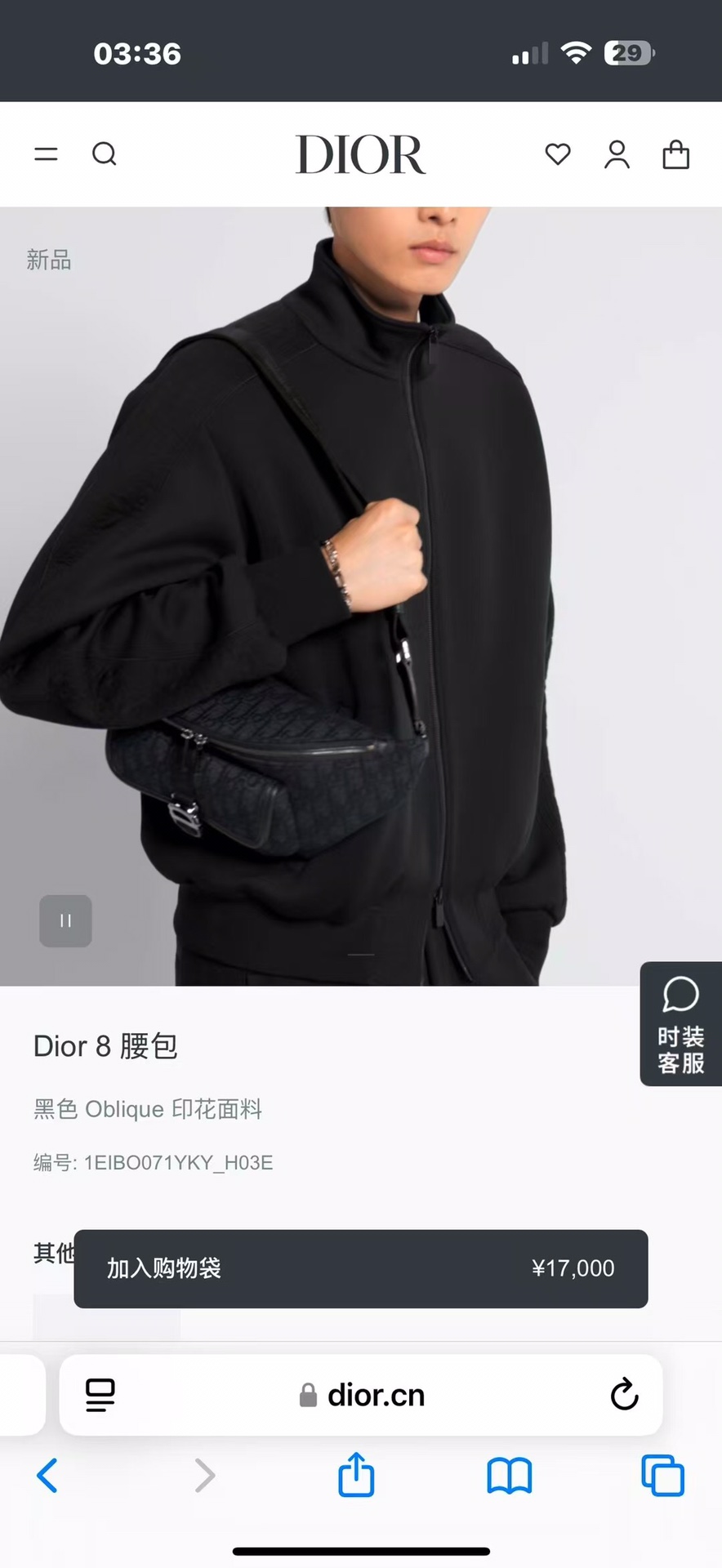 官网同款🌠🌠🌠