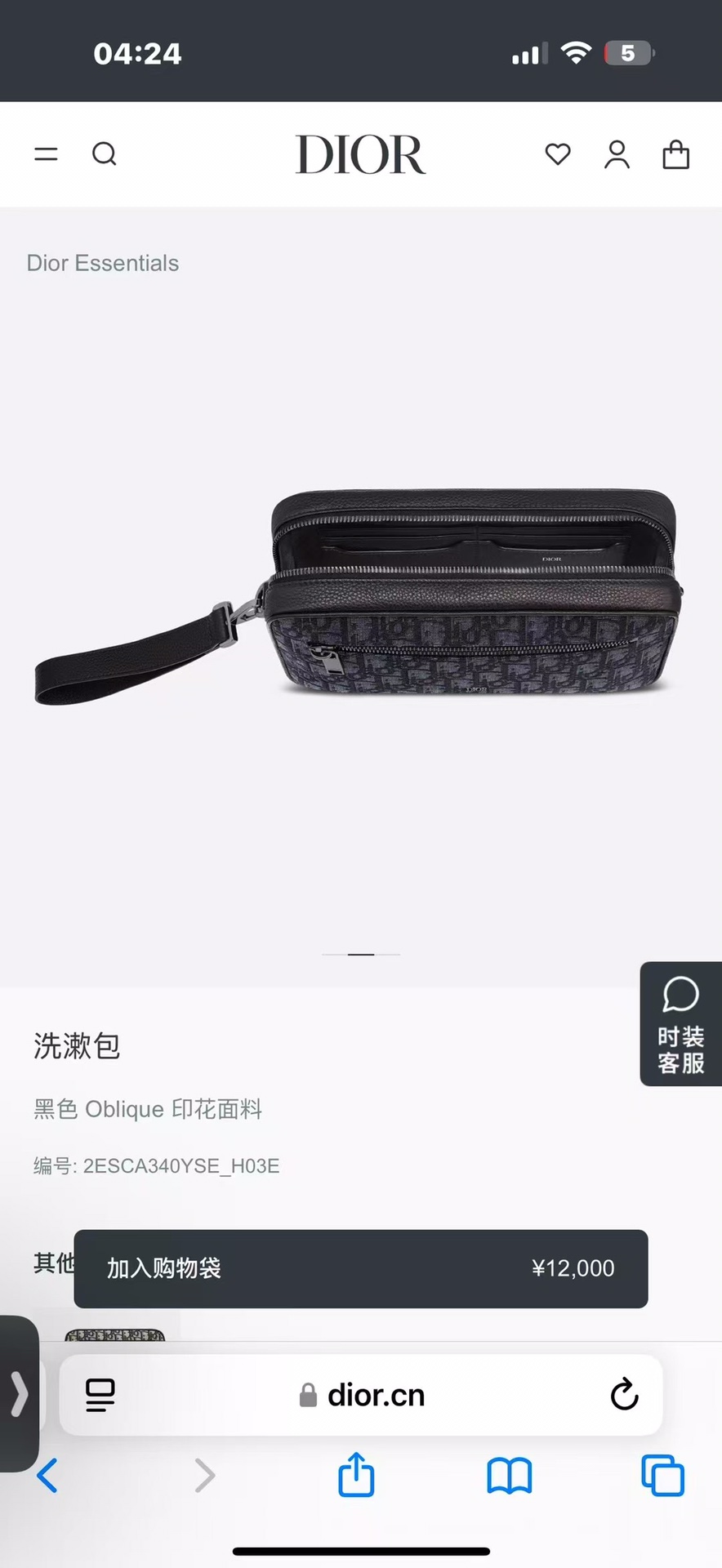 官网同款🔱🔱🔱