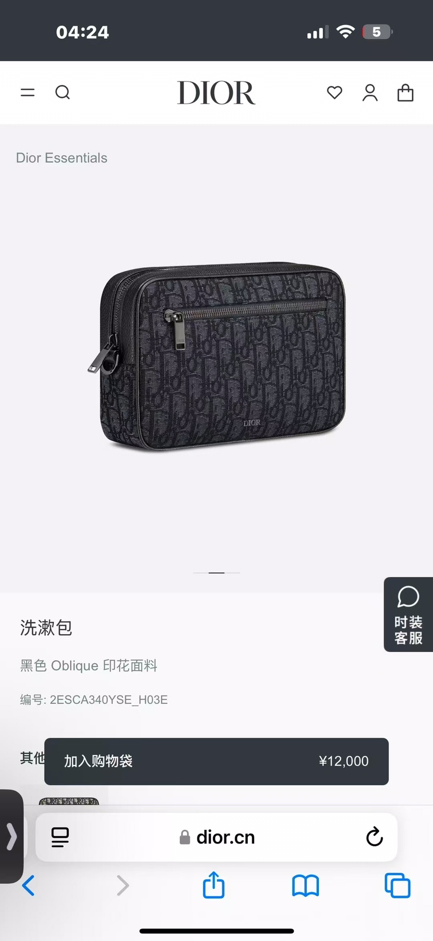 官网同款🔱🔱🔱