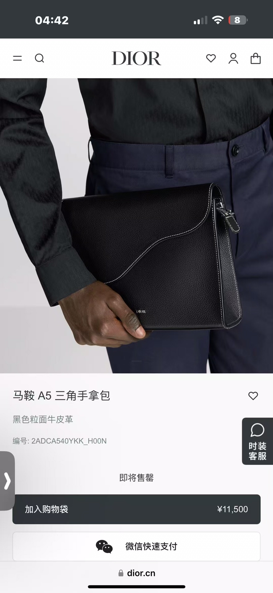 官网同款☘️☘️☘️