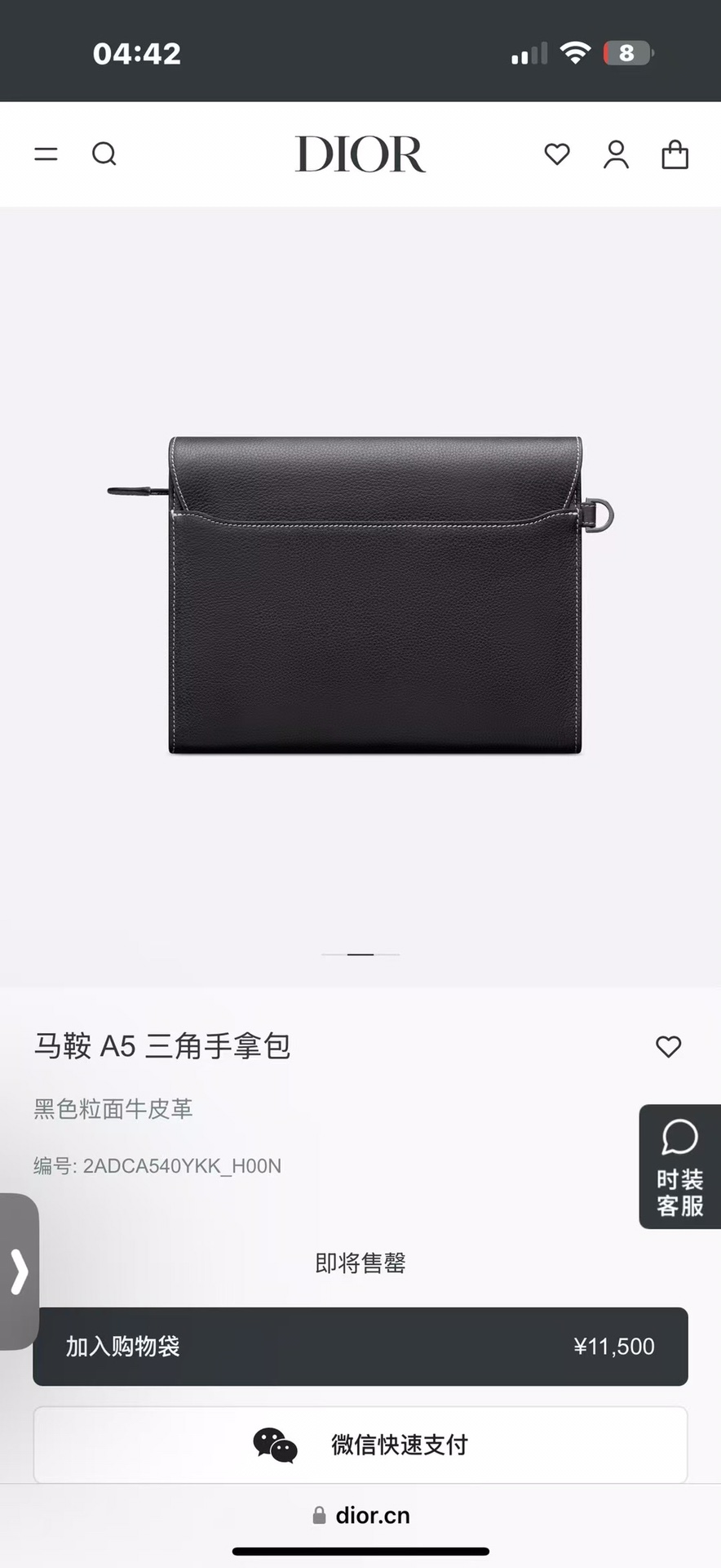 官网同款☘️☘️☘️