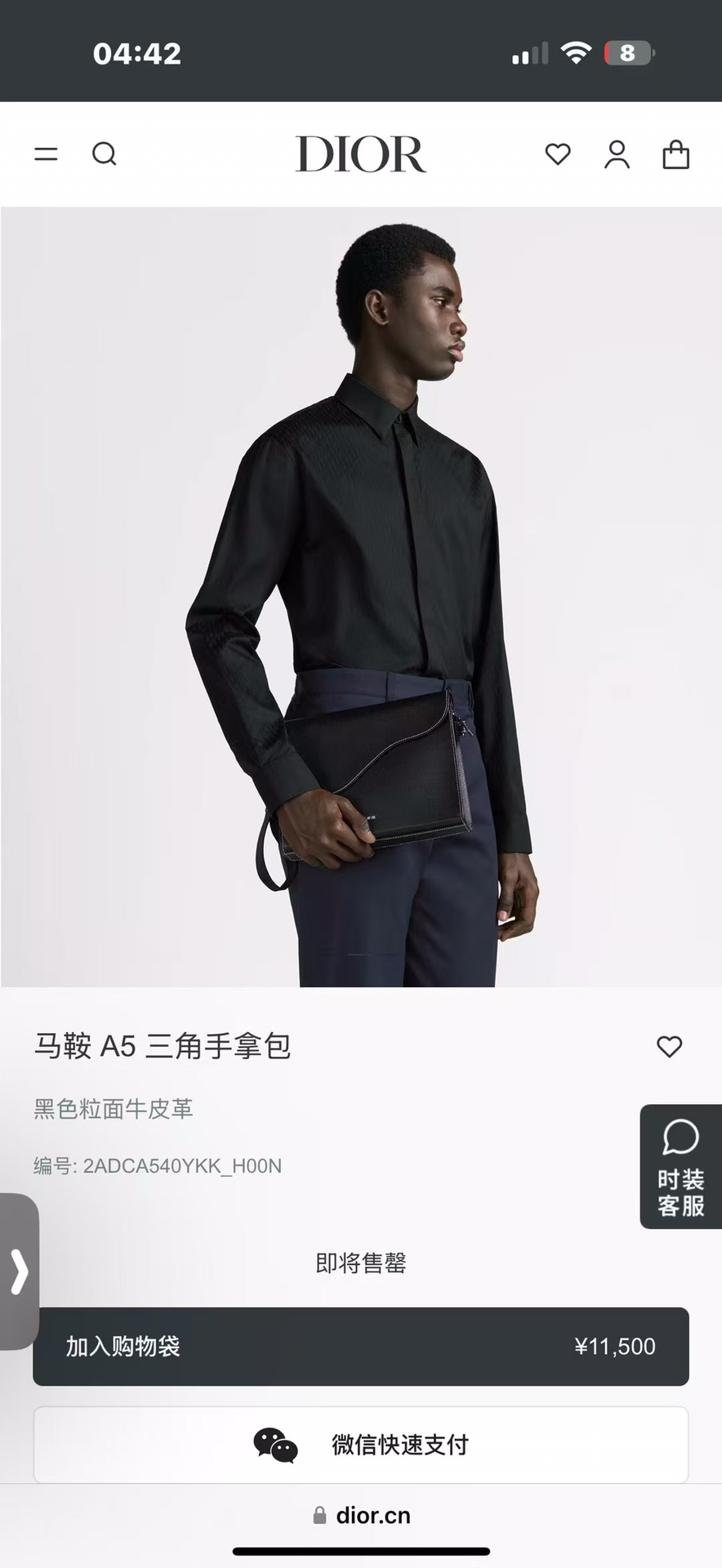 官网同款☘️☘️☘️