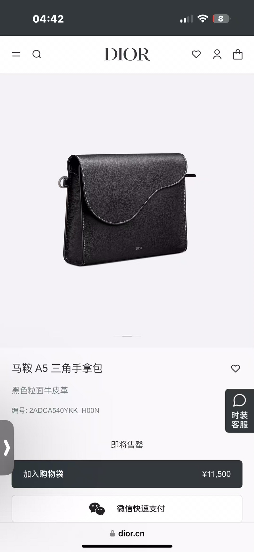 官网同款☘️☘️☘️