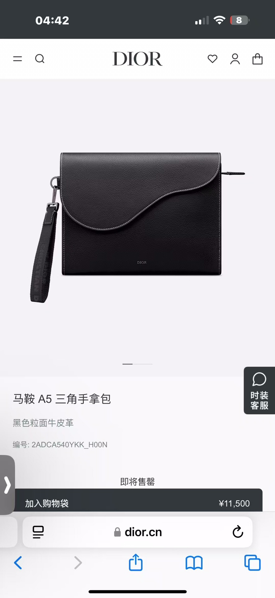 官网同款☘️☘️☘️