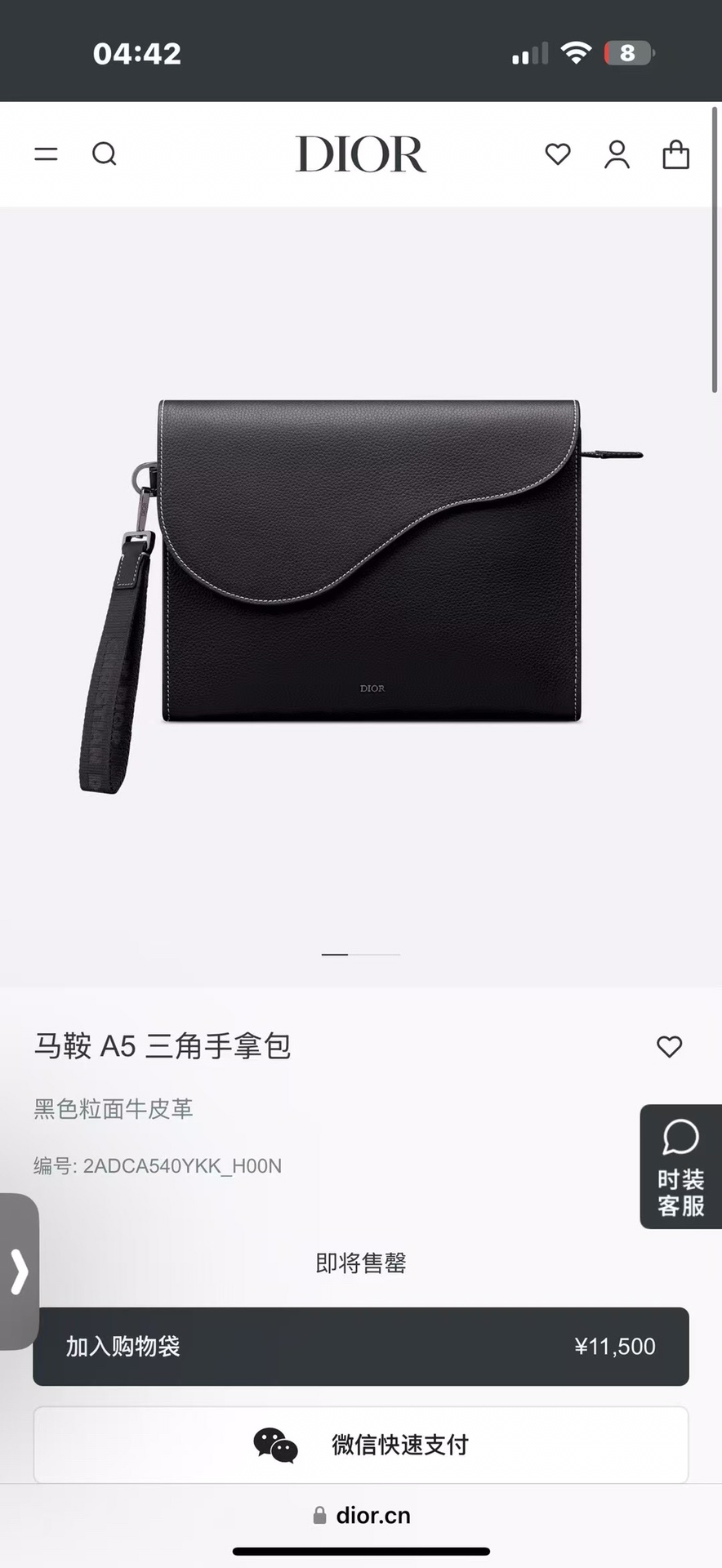 官网同款☘️☘️☘️