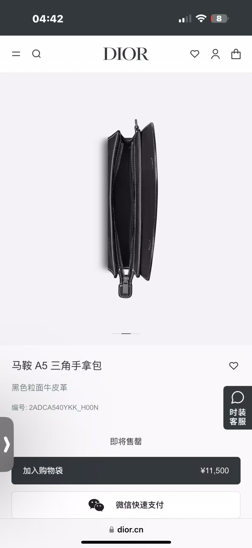 官网同款☘️☘️☘️