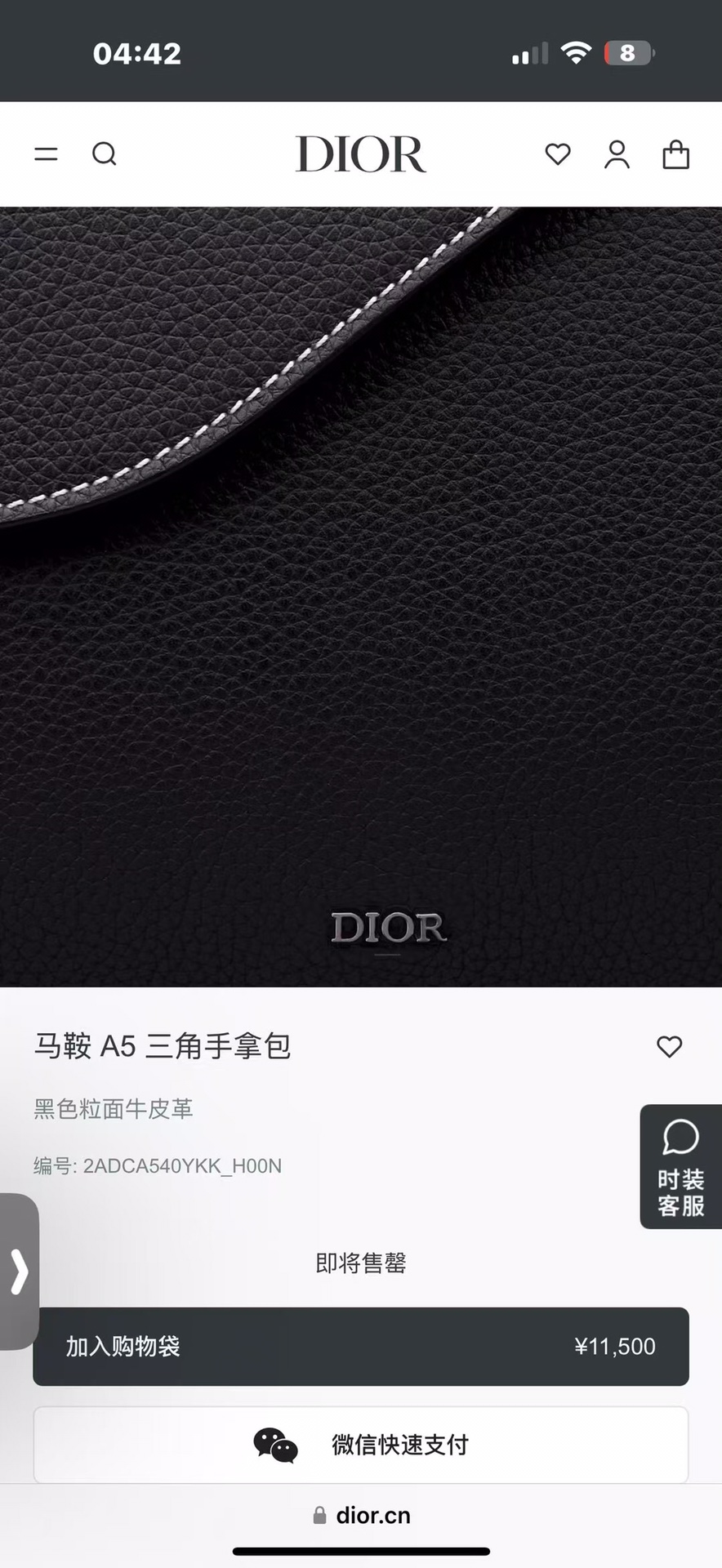 官网同款☘️☘️☘️