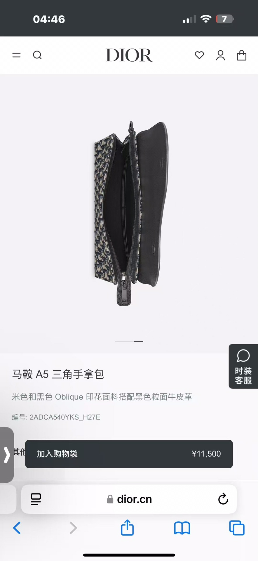官网同款🔰🔰🔰