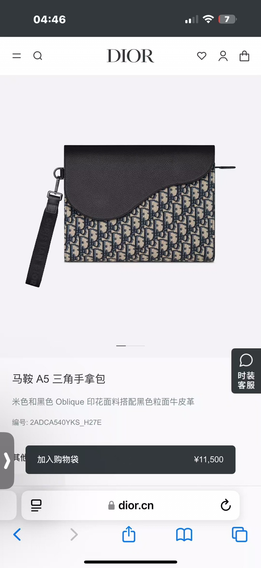 官网同款🔰🔰🔰