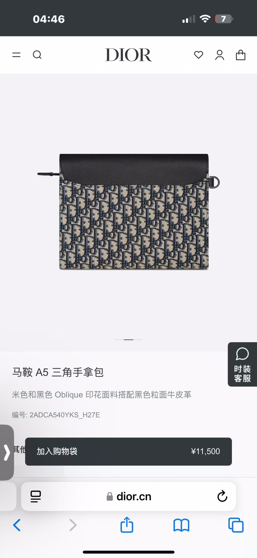 官网同款🔰🔰🔰