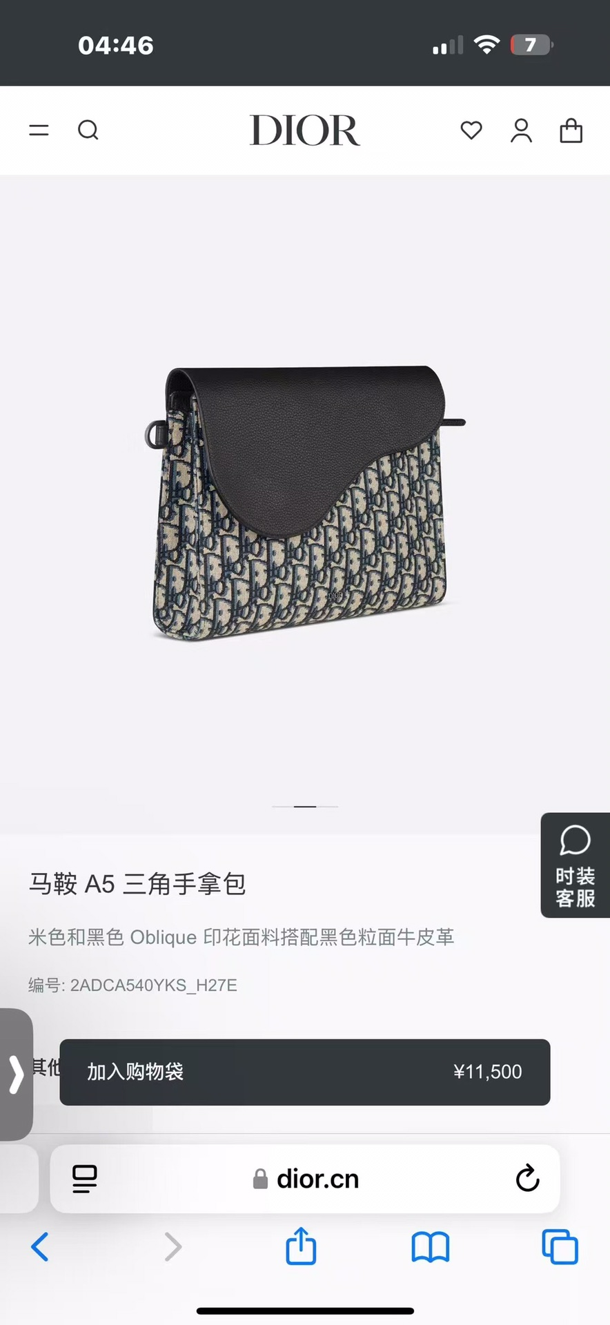 官网同款🔰🔰🔰