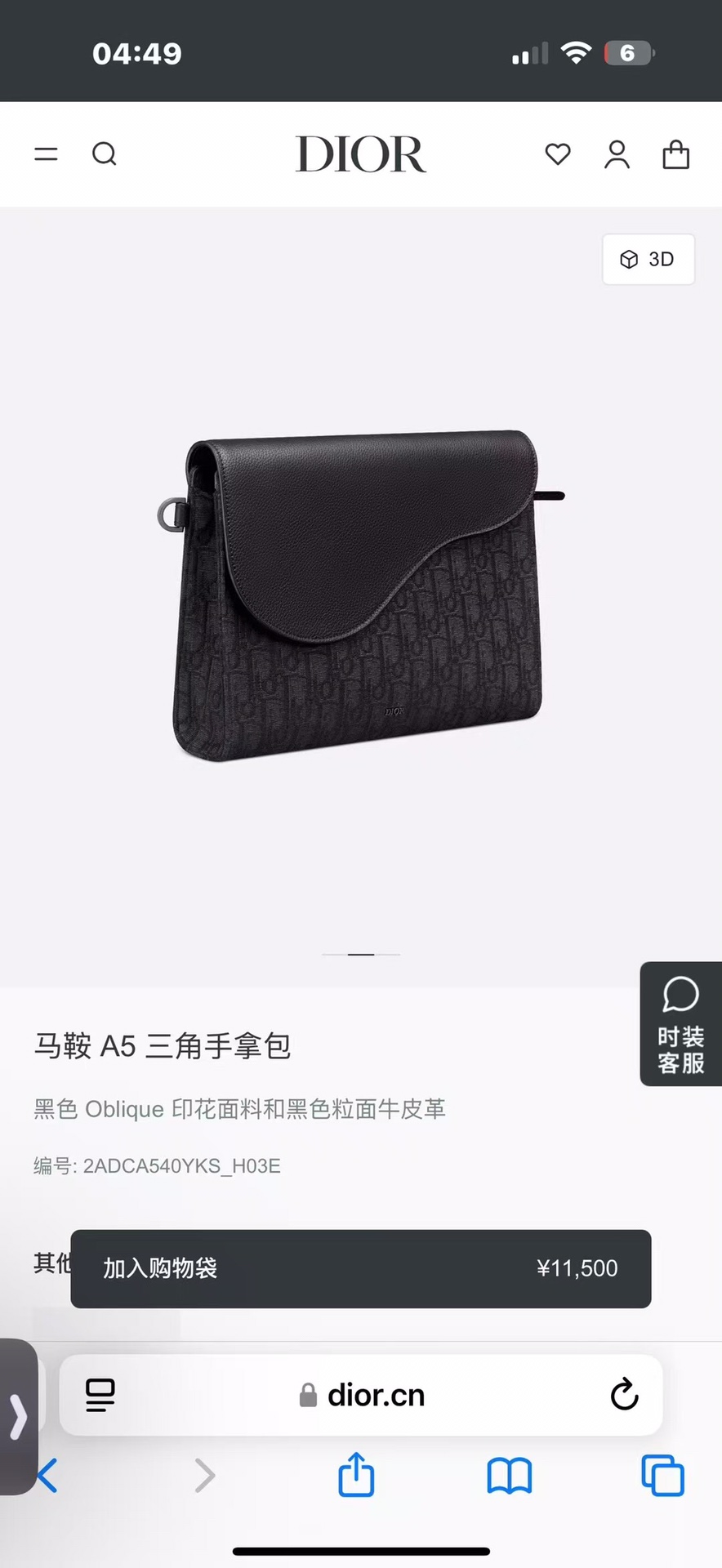 官网同款🚀🚀🚀