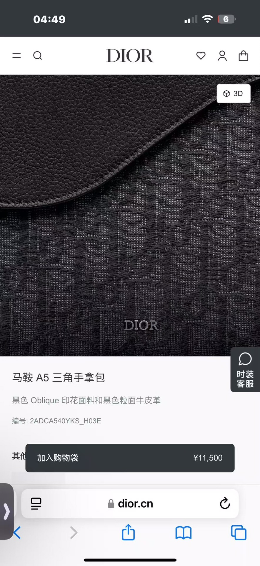 官网同款🚀🚀🚀