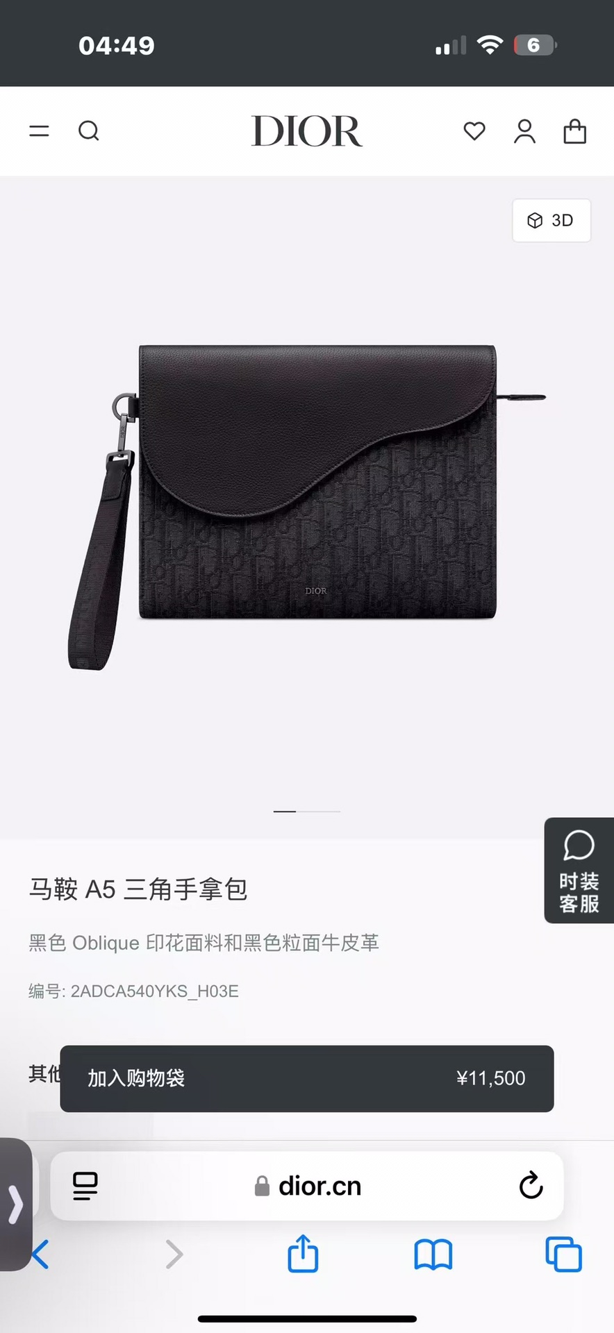 官网同款🚀🚀🚀