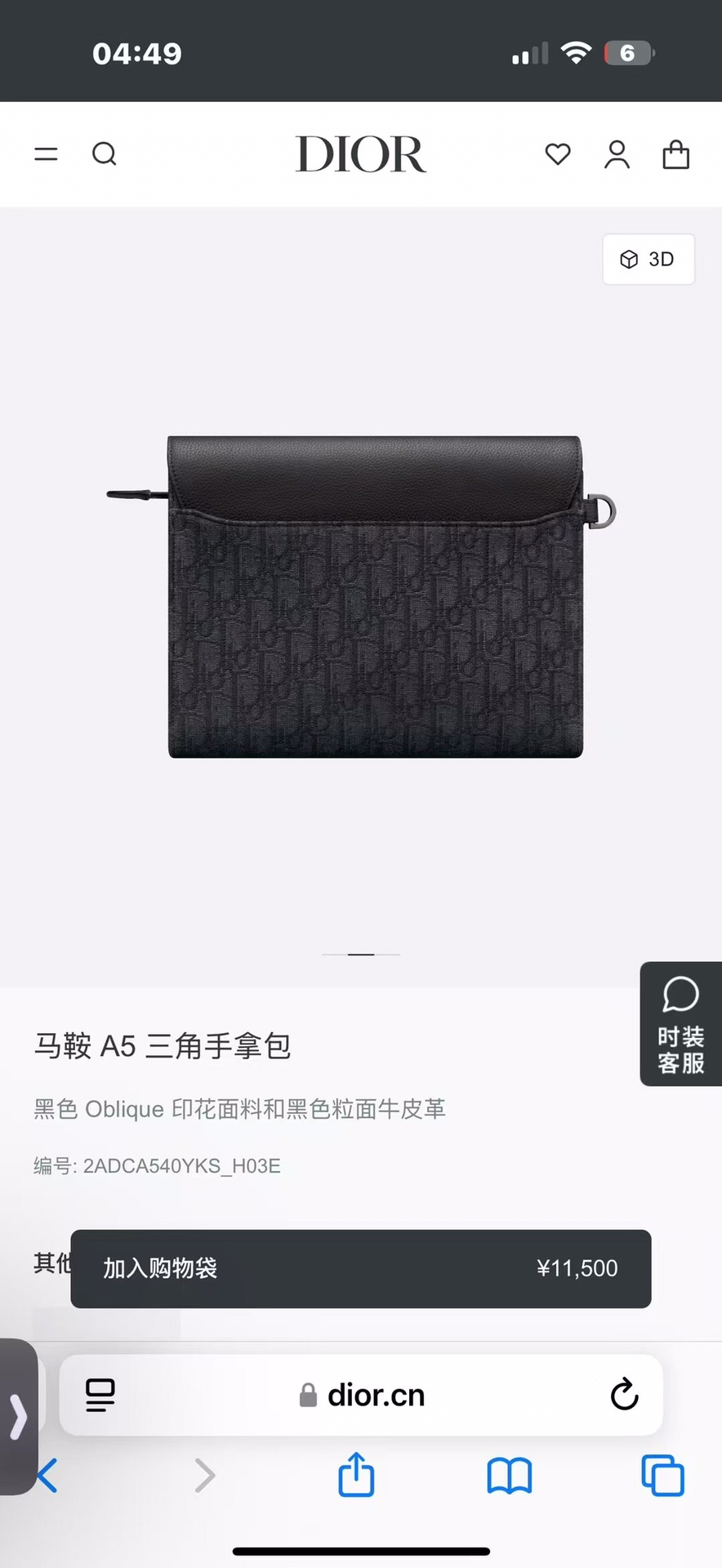 官网同款🚀🚀🚀