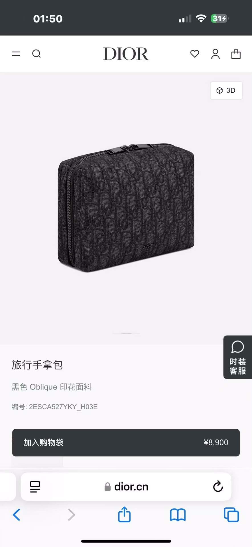 官网同款🚀🚀🚀