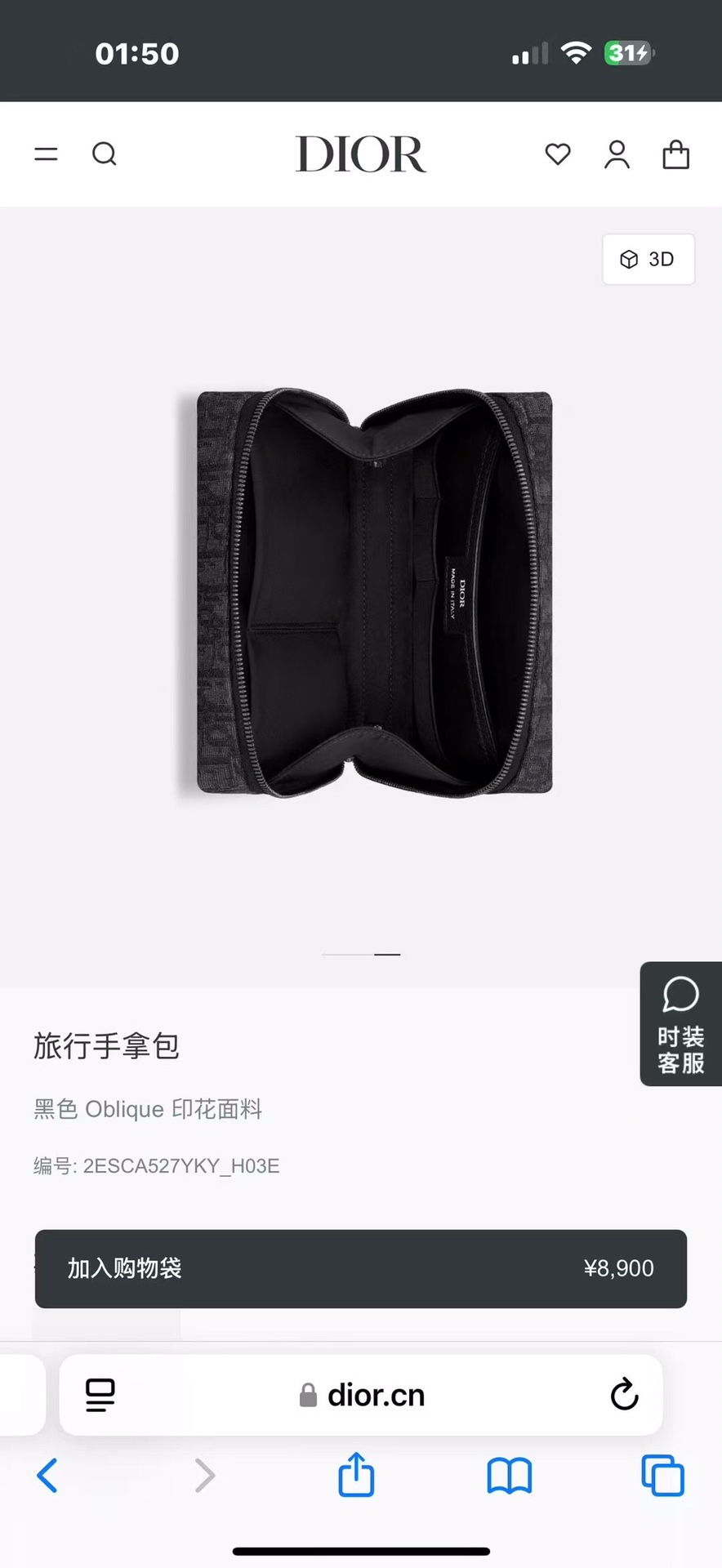官网同款🚀🚀🚀
