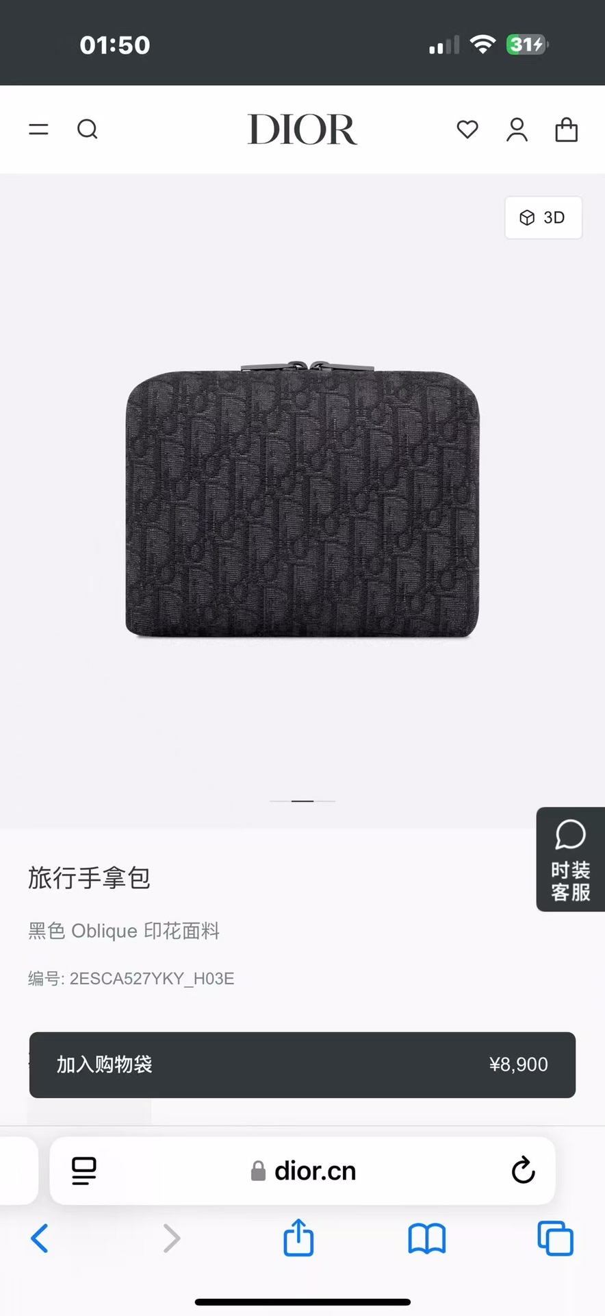 官网同款🚀🚀🚀