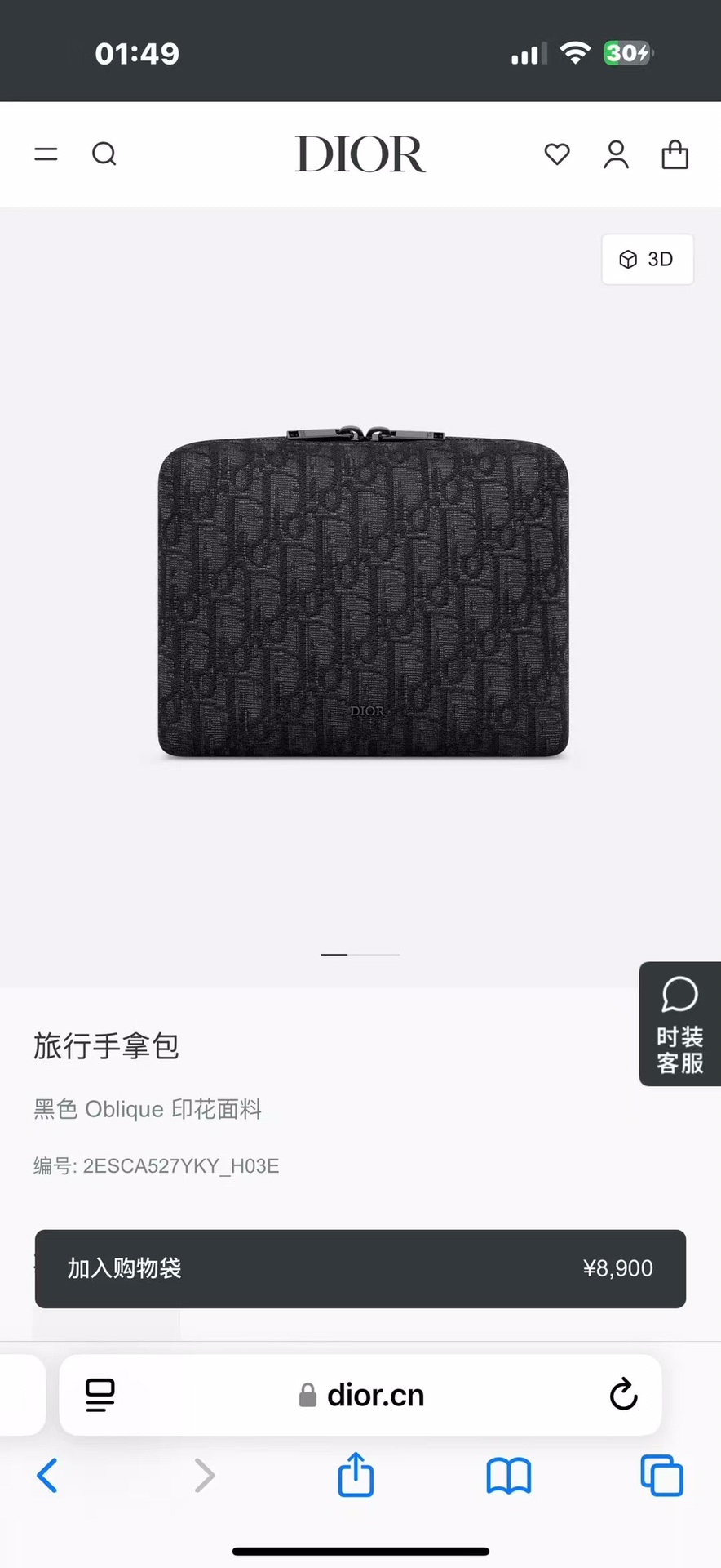 官网同款🚀🚀🚀