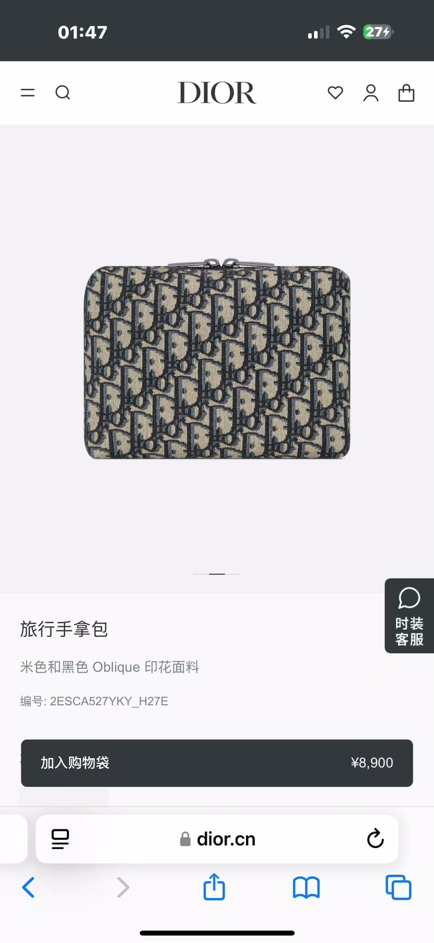 官网同款✈️✈️✈️