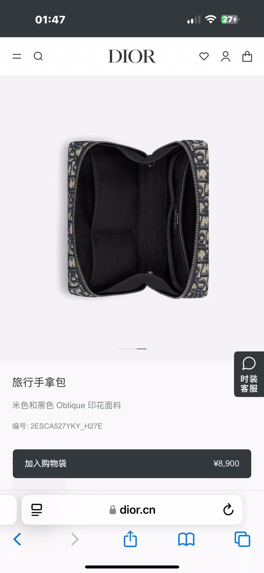 官网同款✈️✈️✈️