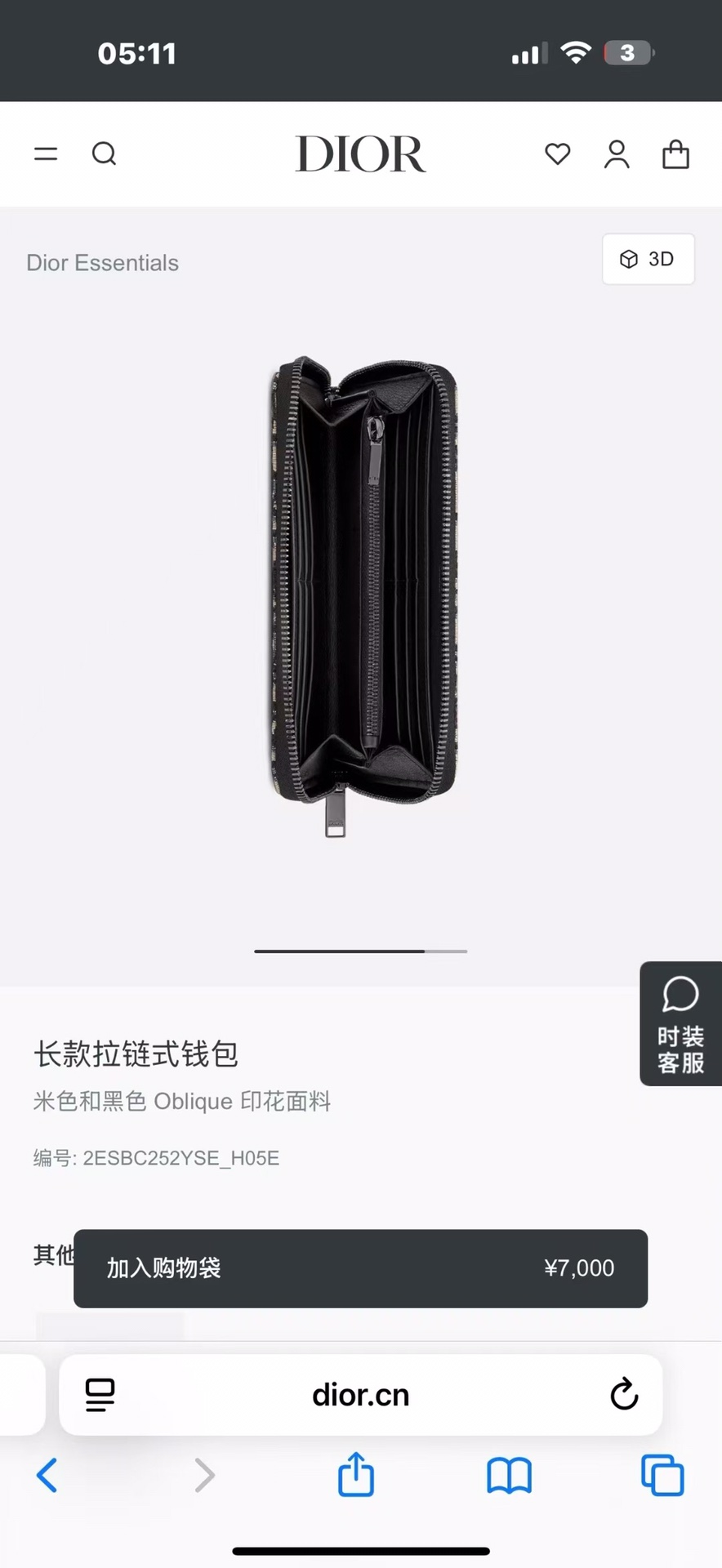 官网同款💵💵💵