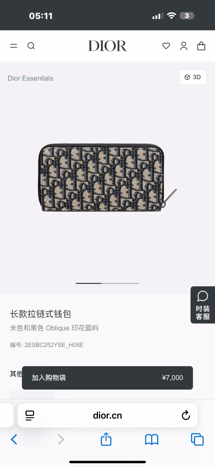 官网同款💵💵💵