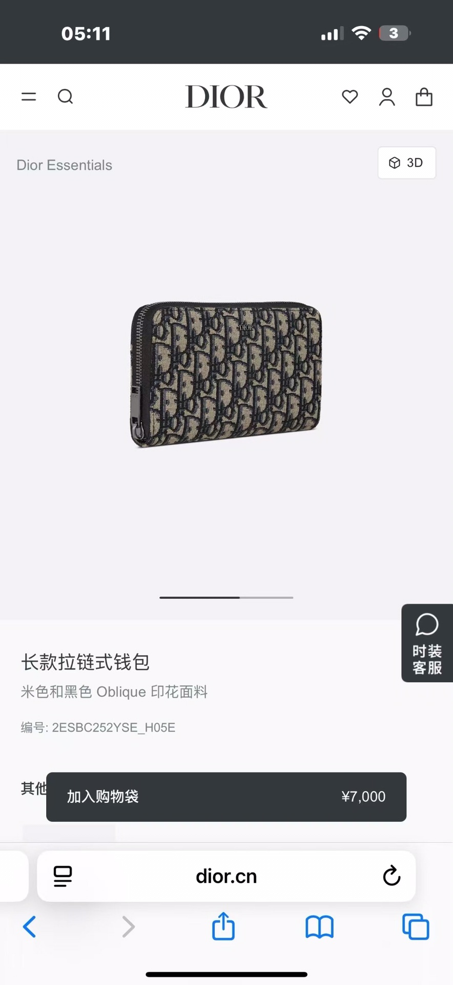 官网同款💵💵💵