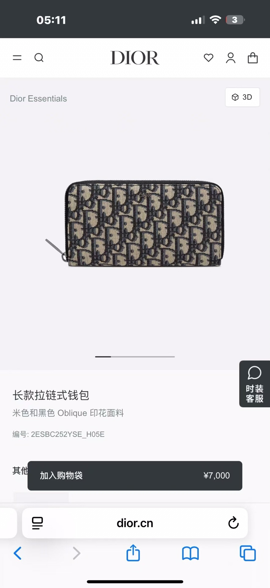 官网同款💵💵💵