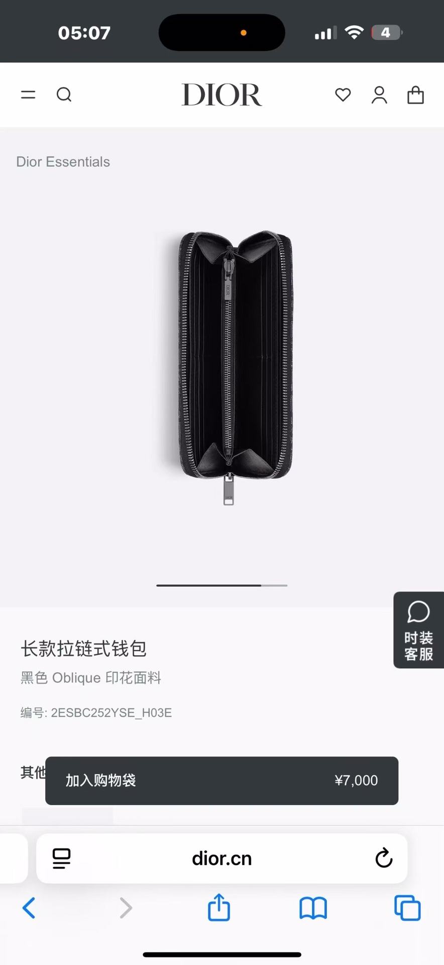 官网同款💵💵💵