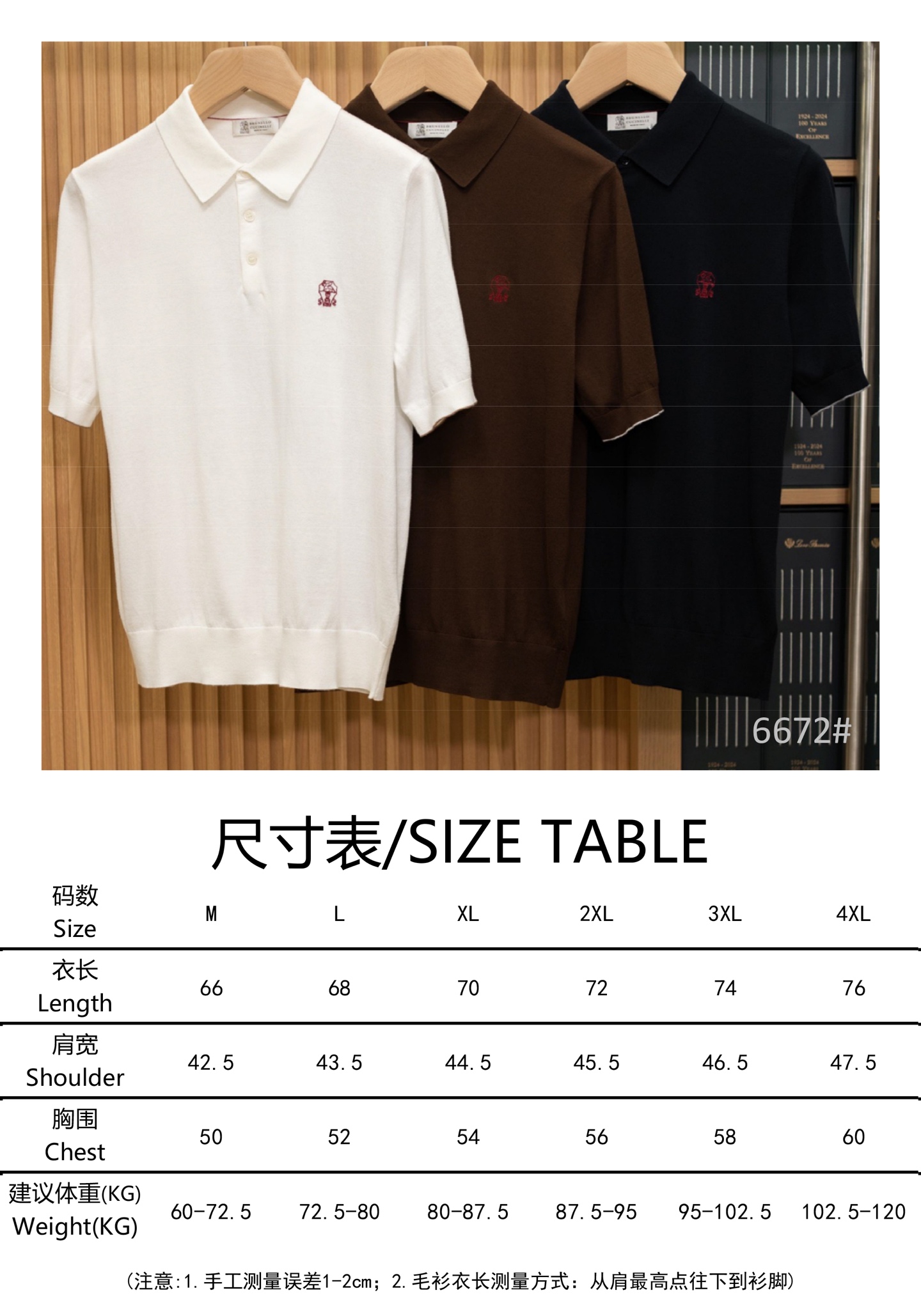 BC Knit Polo Shirt