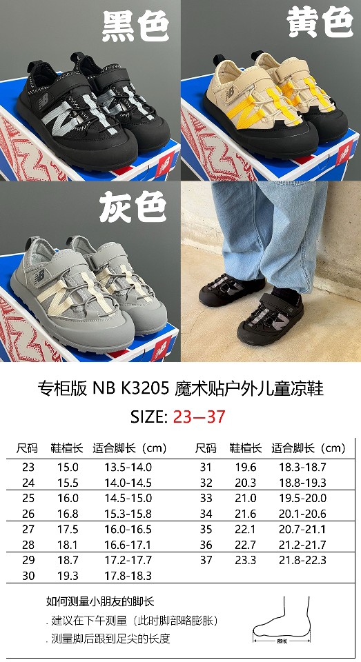 图片[4]-牛B新款K3205魔术贴户外儿童凉鞋 尺码：23-37码 韩国专柜同步新品🆕 包头款式设计，保护稚嫩脚丫🦶 魔术贴穿脱超便捷✌🏻 橡胶耐磨防滑大底👍🏻 潮童必备单品❤️-选品中心