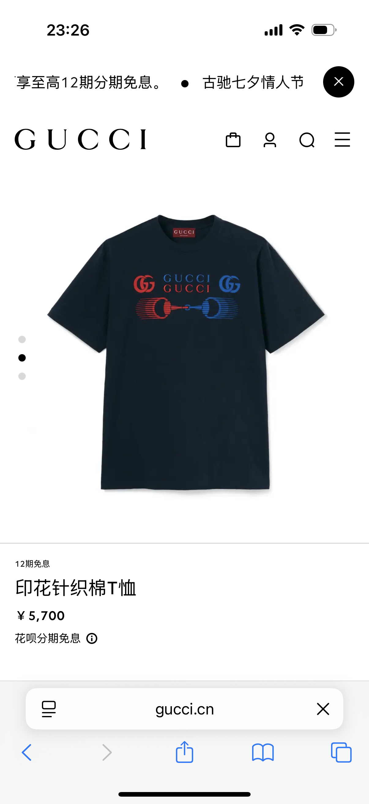 GW售价：5720