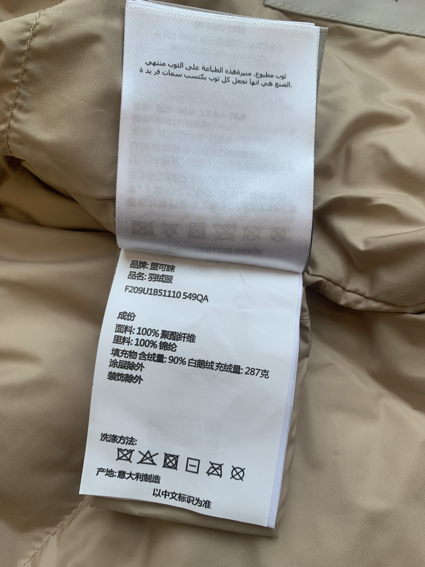 moncler新款女士小香风气质薄款圆领羽绒服
款号：ECHIONE
尺码：0 1  2  3