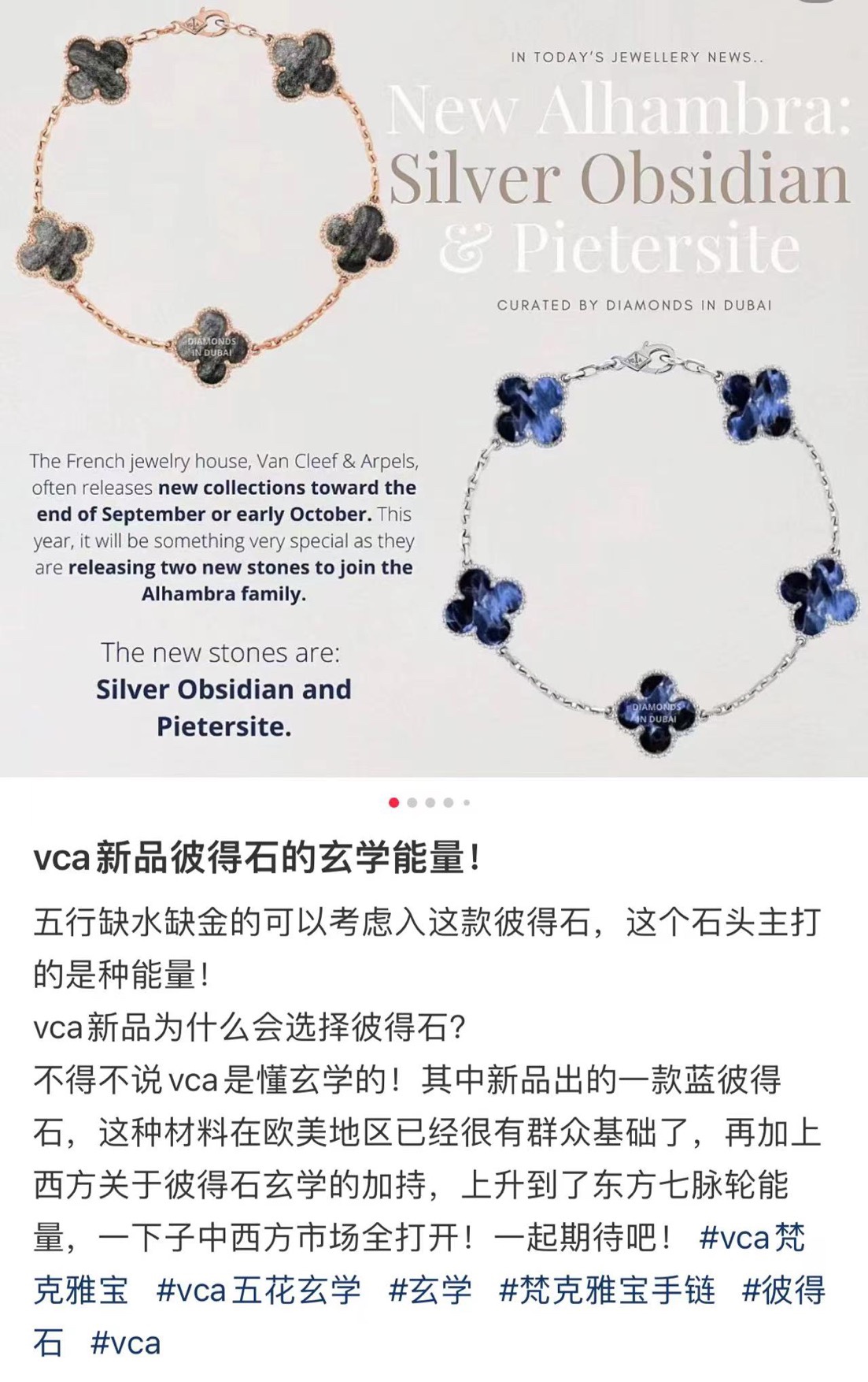 VCA Bracelet