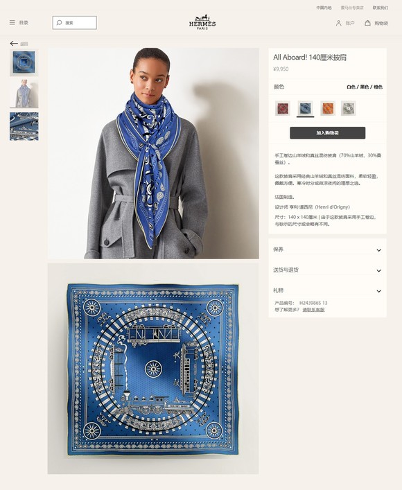 Fake AAA+ Hermes Scarf Sellers Online White Cashmere Silk