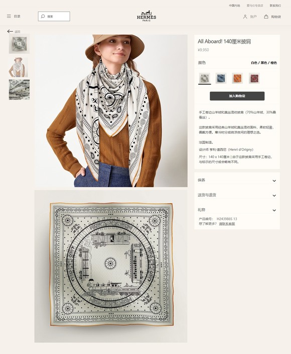 Replicas Buy Special Hermes Scarf White Cashmere Silk