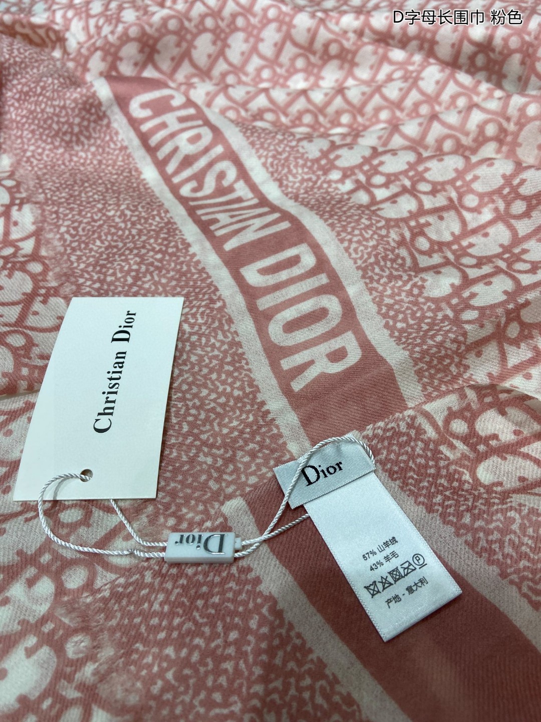 Dior迪奥100%顶级羊绒D字母长围巾